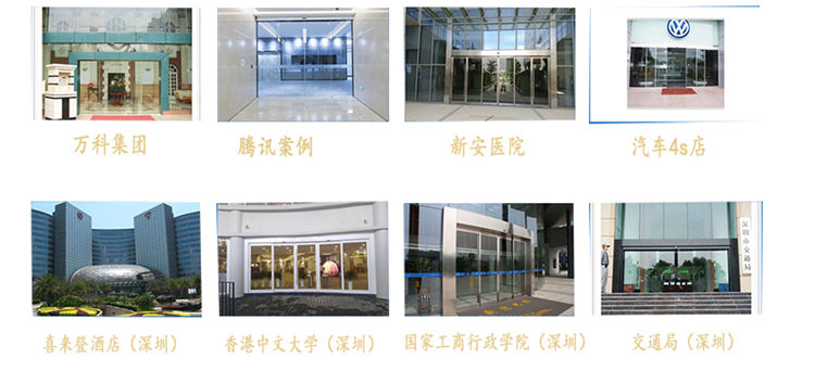 松下自動(dòng)門(mén)傳感器-經(jīng)典案例 松下自動(dòng)門(mén)傳感器-經(jīng)典案例