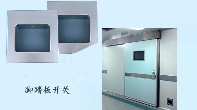 醫用自動門(氣密型) 醫用自動門(氣密型)